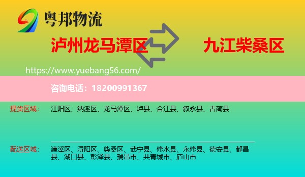 龍馬潭區(qū)到柴桑區(qū)物流