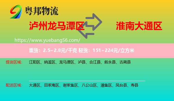 龍馬潭區(qū)到大通區(qū)物流