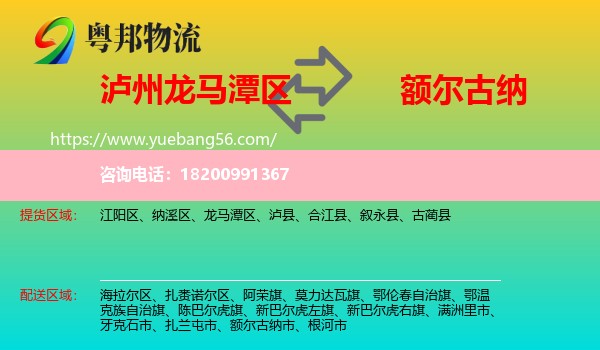 龍馬潭區(qū)到額爾古納市物流