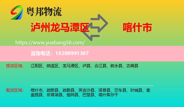 龍馬潭區(qū)到喀什市物流