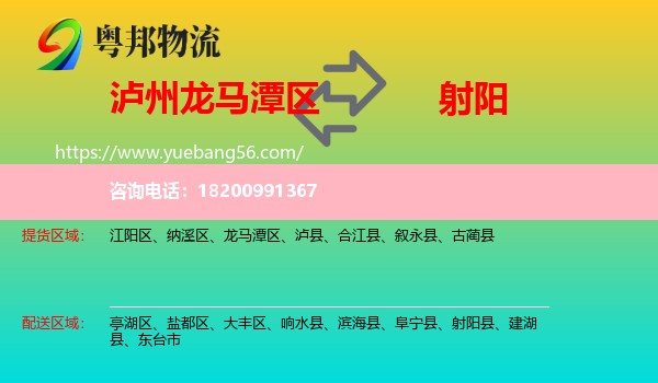 龍馬潭區(qū)到射陽縣物流
