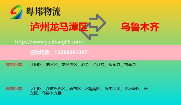 龍馬潭區(qū)到烏魯木齊物流