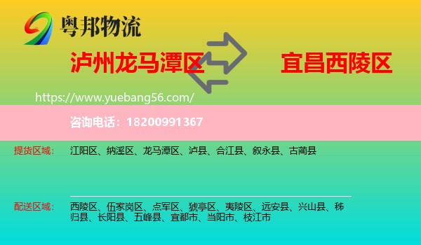 龍馬潭區(qū)到西陵區(qū)物流