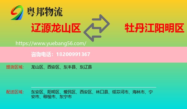 龍山區(qū)到陽明區(qū)物流