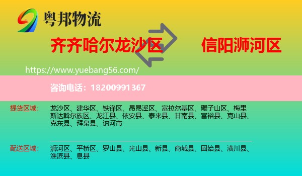 龍沙區(qū)到?jīng)负訁^(qū)物流
