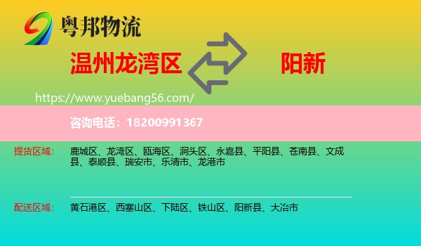 龍灣區(qū)到陽新縣物流