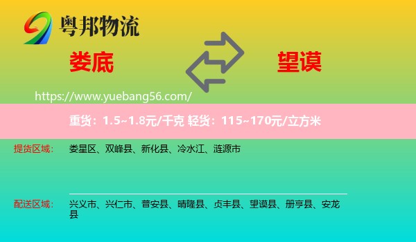 婁底到望謨縣物流