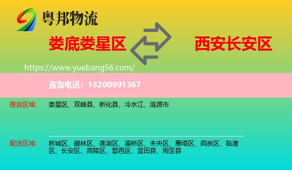 婁星區(qū)到長(zhǎng)安區(qū)物流