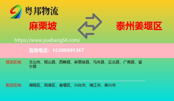 麻栗坡縣到姜堰區(qū)物流