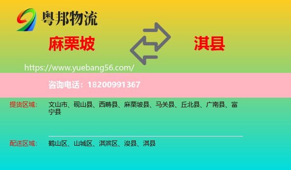 麻栗坡縣到淇縣物流