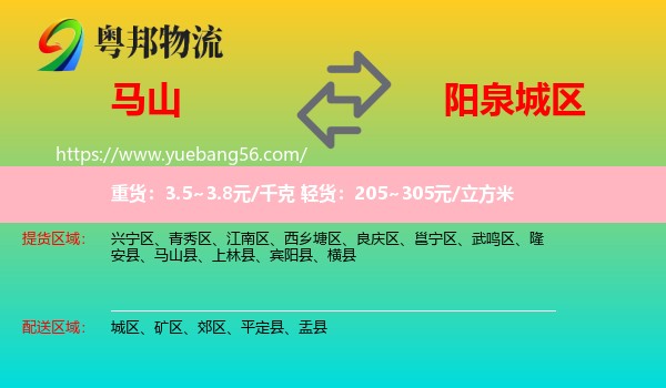 馬山縣到城區(qū)物流