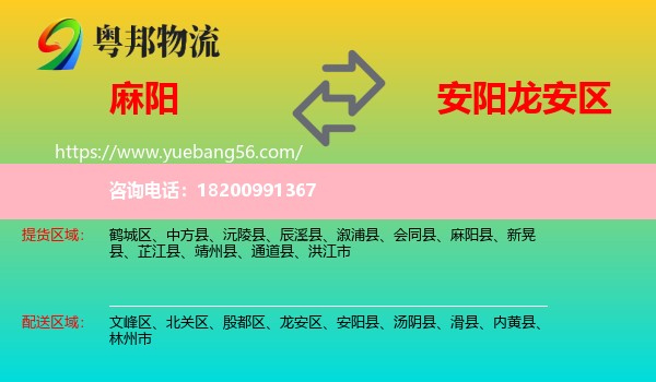 麻陽縣到龍安區(qū)物流