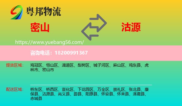 密山市到沽源縣物流