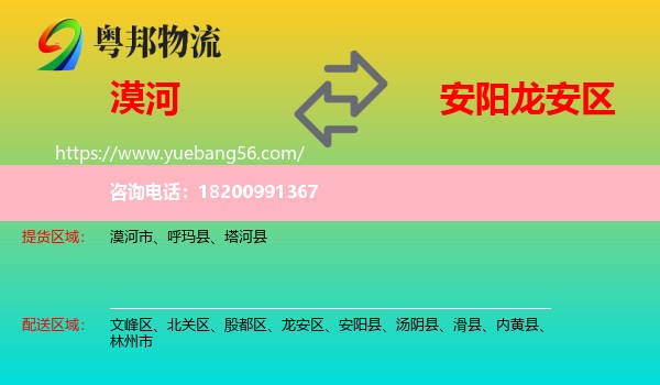 漠河市到龍安區(qū)物流