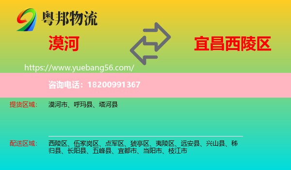 漠河市到西陵區(qū)物流