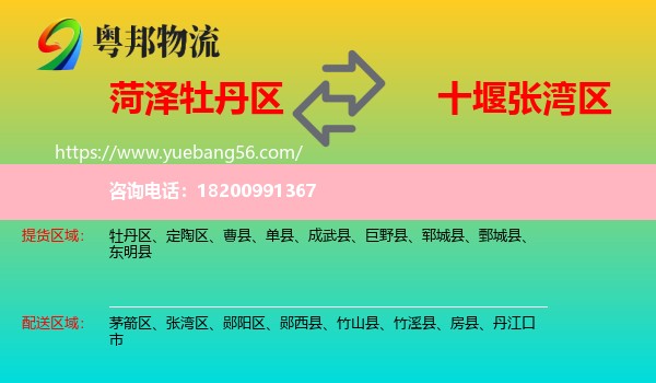 牡丹區(qū)到張灣區(qū)物流