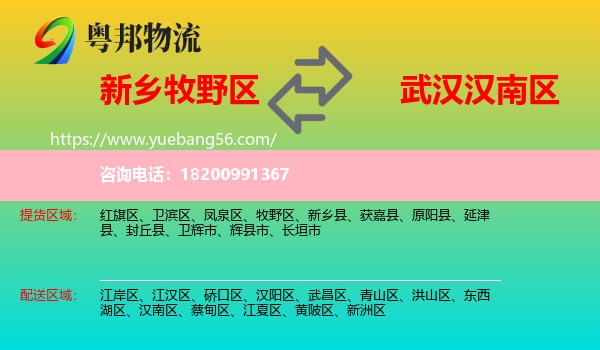 牧野區(qū)到漢南區(qū)物流