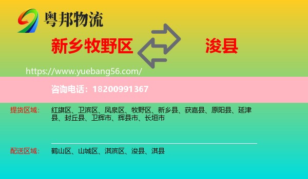 牧野區(qū)到?？h物流