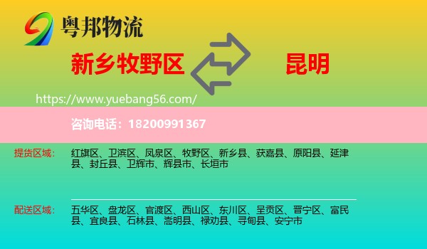 牧野區(qū)到昆明物流