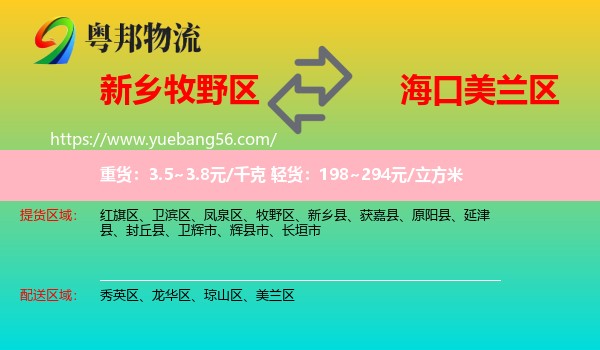 牧野區(qū)到美蘭區(qū)物流