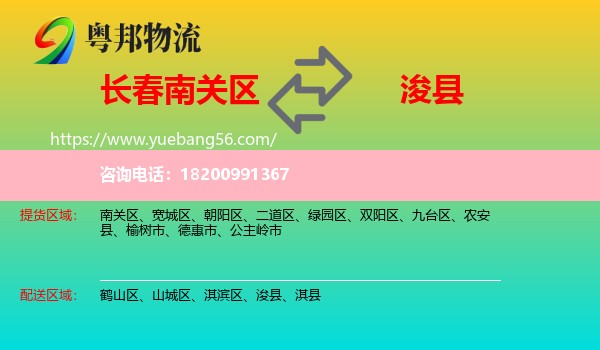 南關(guān)區(qū)到?？h物流