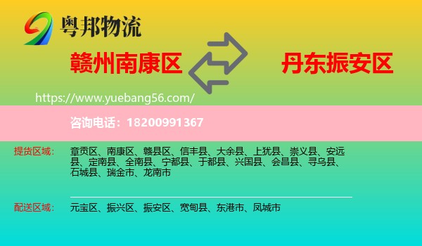 南康區(qū)到振安區(qū)物流