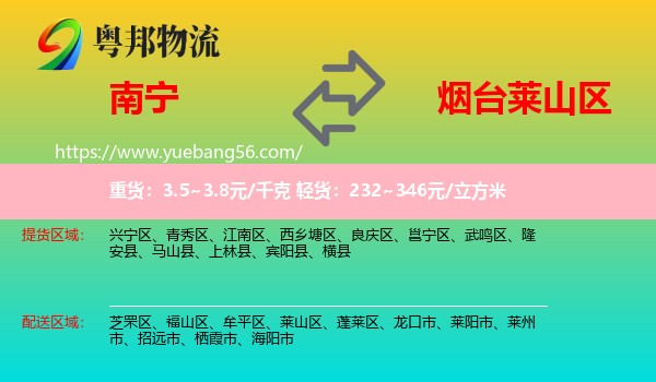南寧到萊山區(qū)物流