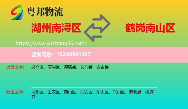 南潯區(qū)到南山區(qū)物流