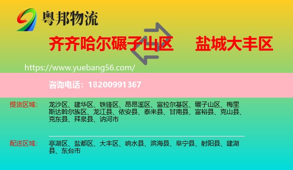 碾子山區(qū)到大豐區(qū)物流