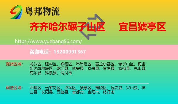 碾子山區(qū)到猇亭區(qū)物流