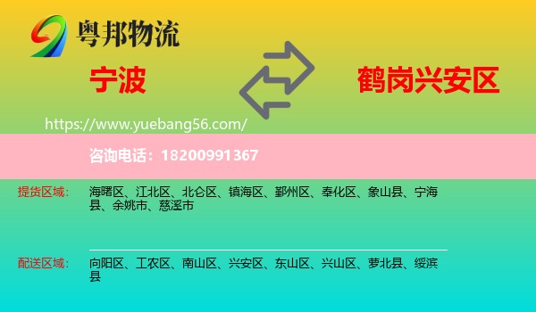 寧波到興安區(qū)物流