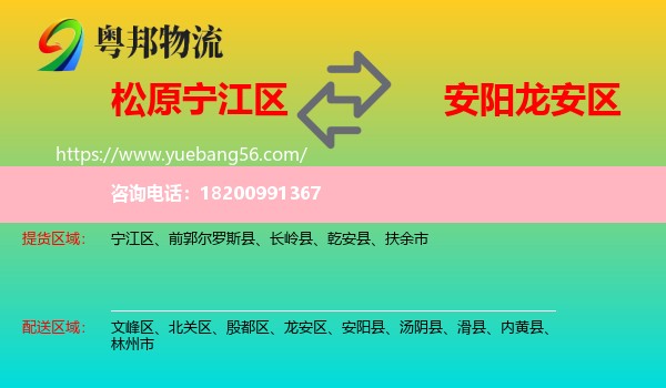 寧江區(qū)到龍安區(qū)物流