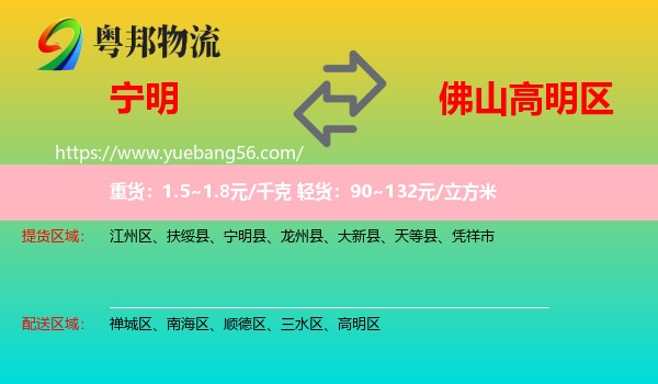 寧明縣到高明區(qū)物流