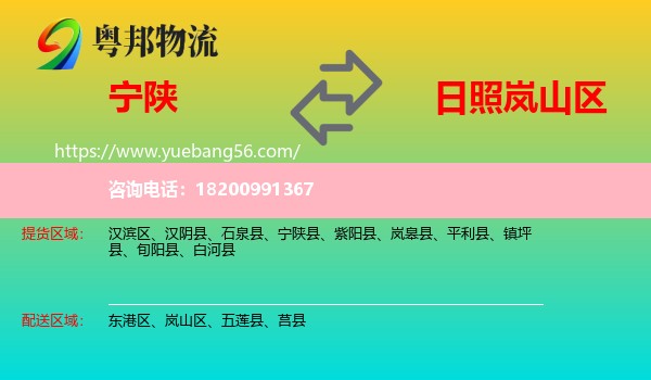 寧陜縣到嵐山區(qū)物流