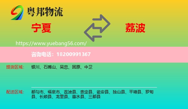 寧夏到荔波縣物流