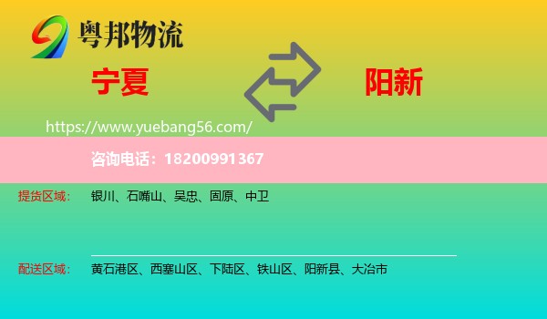 寧夏到陽新縣物流