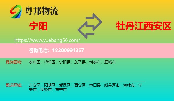 寧陽縣到西安區(qū)物流
