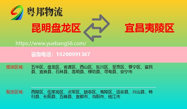 盤(pán)龍區(qū)到夷陵區(qū)物流