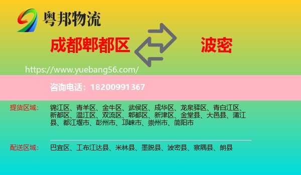 郫都區(qū)到波密縣物流