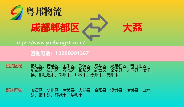 郫都區(qū)到大荔縣物流