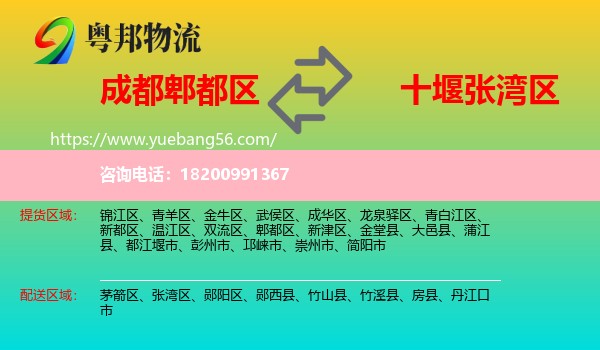 郫都區(qū)到張灣區(qū)物流