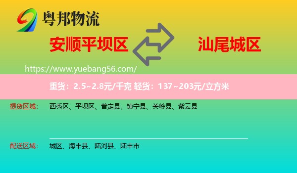 平壩區(qū)到城區(qū)物流