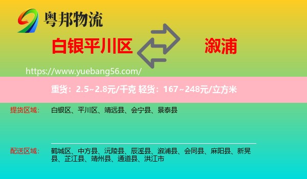 平川區(qū)到溆浦縣物流