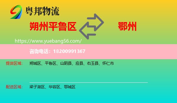 平魯區(qū)到鄂州物流