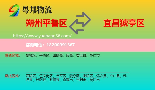平魯區(qū)到猇亭區(qū)物流