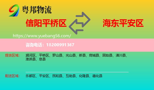 平橋區(qū)到平安區(qū)物流