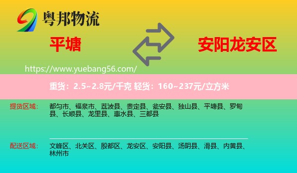 平塘縣到龍安區(qū)物流