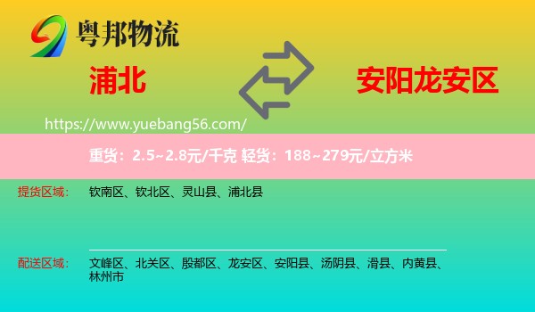 浦北縣到龍安區(qū)物流