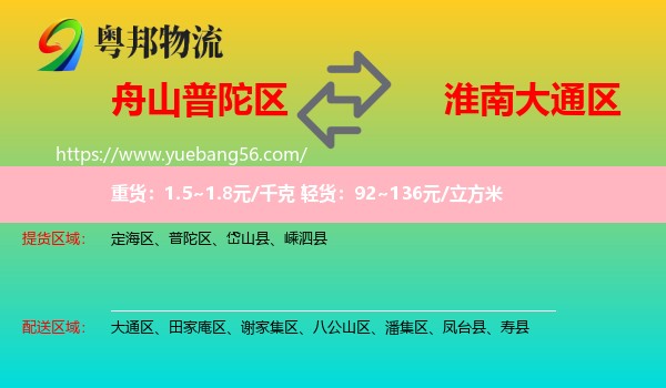 普陀區(qū)到大通區(qū)物流