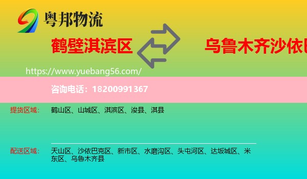 淇濱區(qū)到沙依巴克區(qū)物流